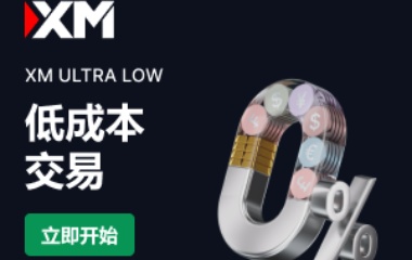 XM是不是一个正规的平台？？